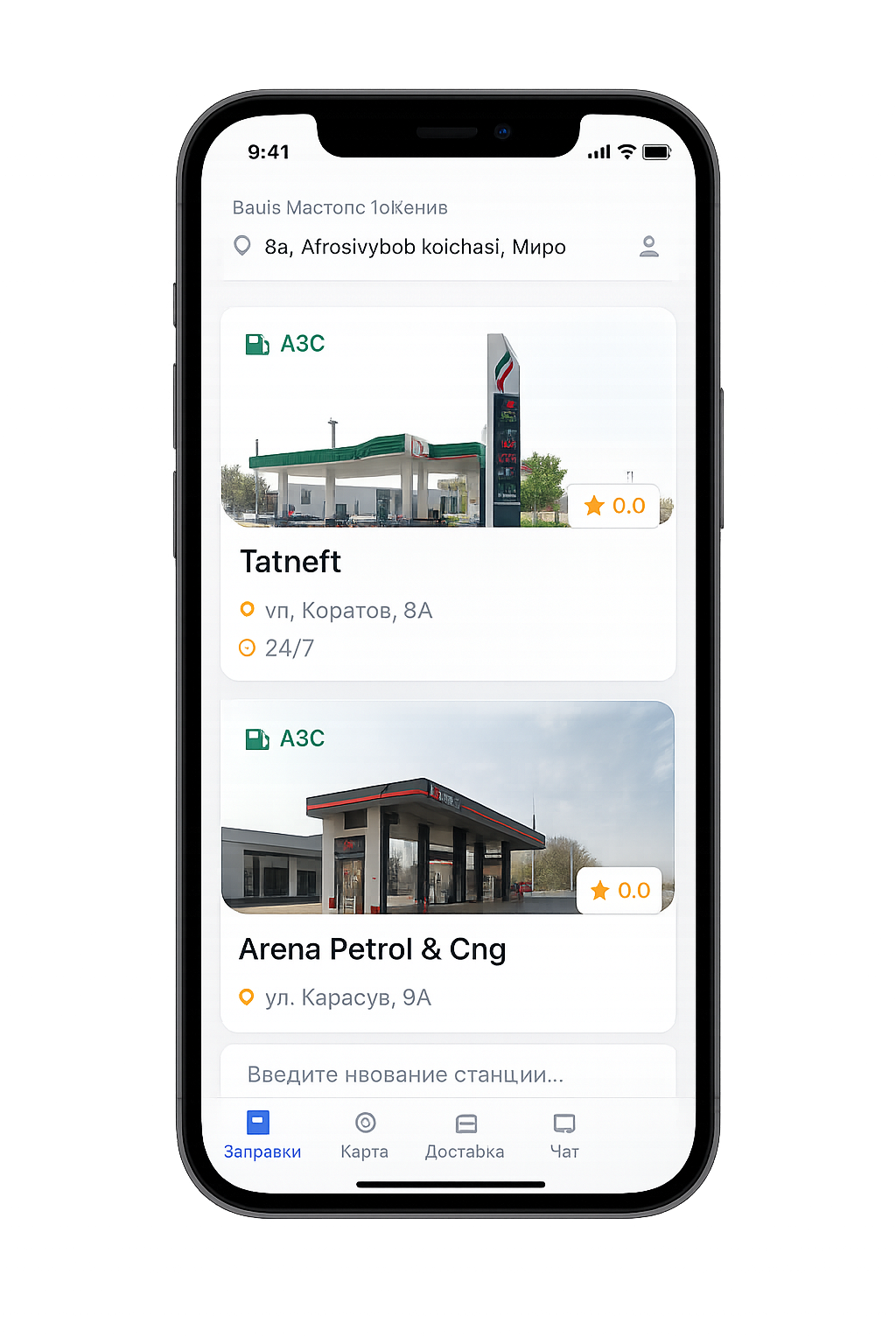 Изображение приложения POTCHO